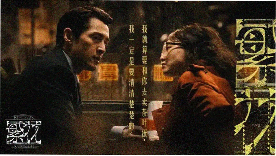 小微影视推荐 微光之城